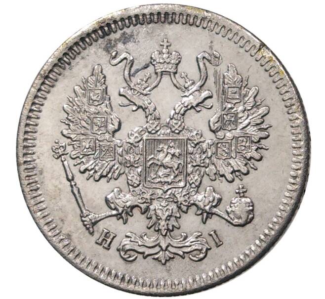 Монета 10 копеек 1868 года СПБ НI (Артикул M1-36576)