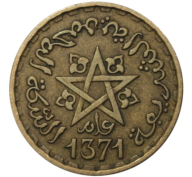 Монета 10 франков 1952 года (АН 1371) Марокко (Французский протекторат) (Артикул K27-0479)