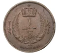 Монета 1 миллим 1952 года Ливия (Артикул K27-0601)