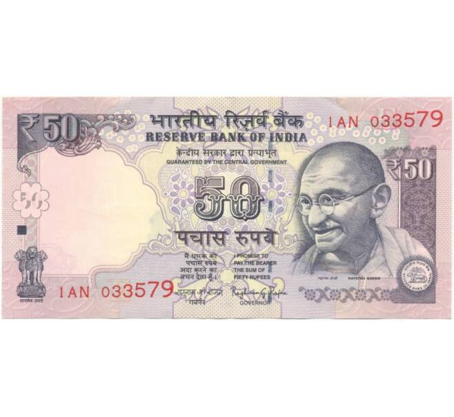 50 рупий 2016 года Индия (Артикул K27-0622)