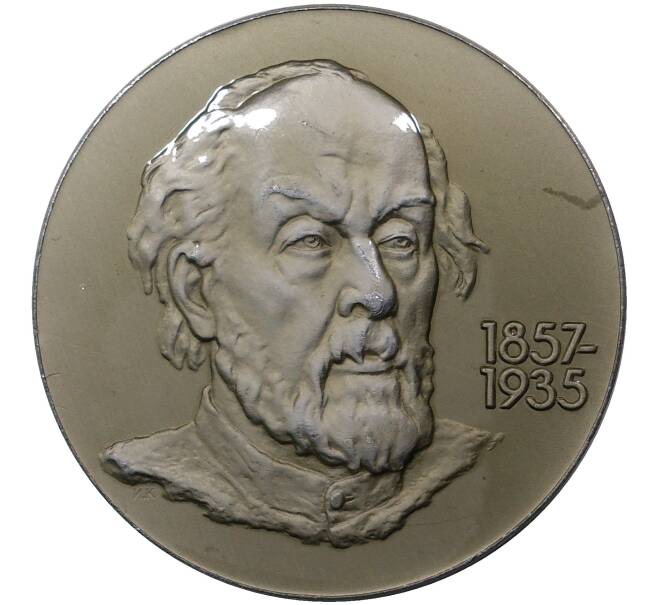 Настольная медаль «Дом-музей Циолковского в Калуге» (Артикул H1-0122)