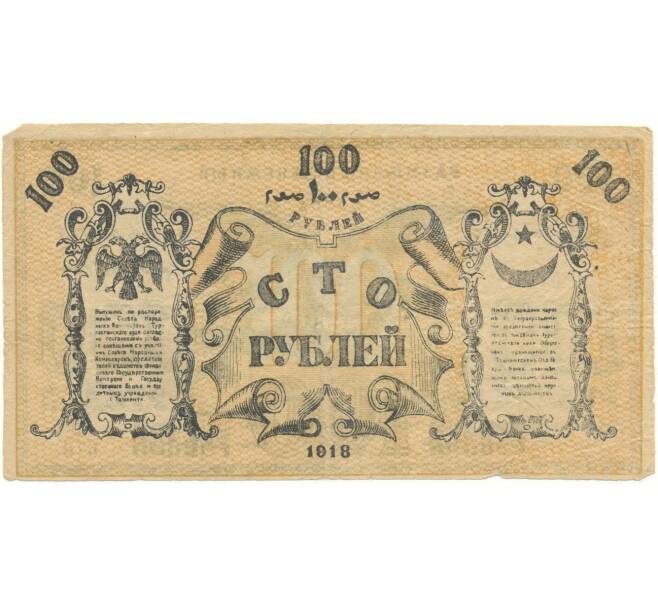 100 рублей 1919 года Туркестанский край (Артикул B1-5795)