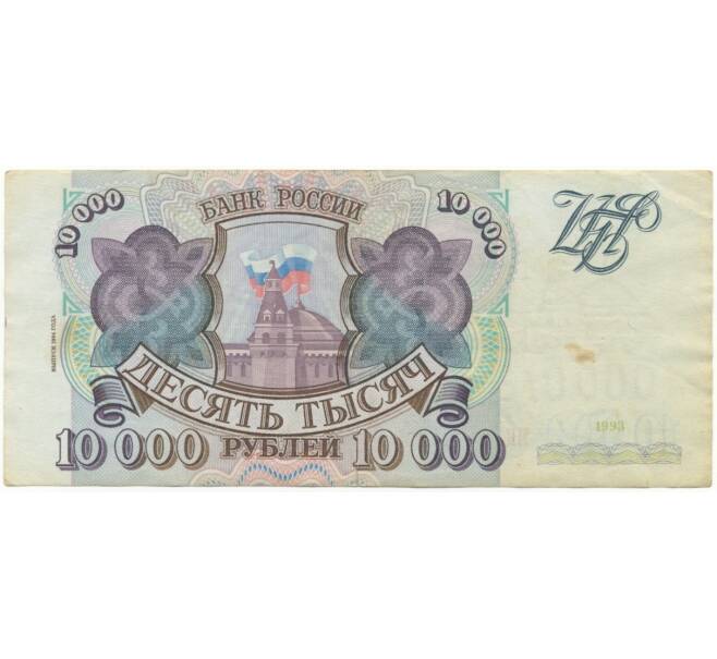 Банкнота 10000 рублей 1993 года — выпуск 1994 года (Артикул B1-5833)