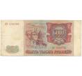 Банкнота 5000 рублей 1993 года (Артикул B1-5886)