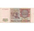 Банкнота 5000 рублей 1993 года — выпуск 1994 года (Артикул B1-5892)