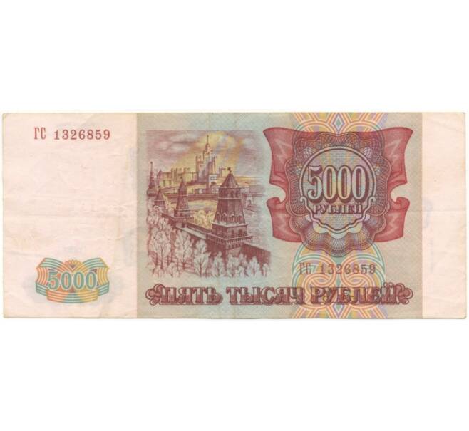 Банкнота 5000 рублей 1993 года — выпуск 1994 года (Артикул B1-5893)