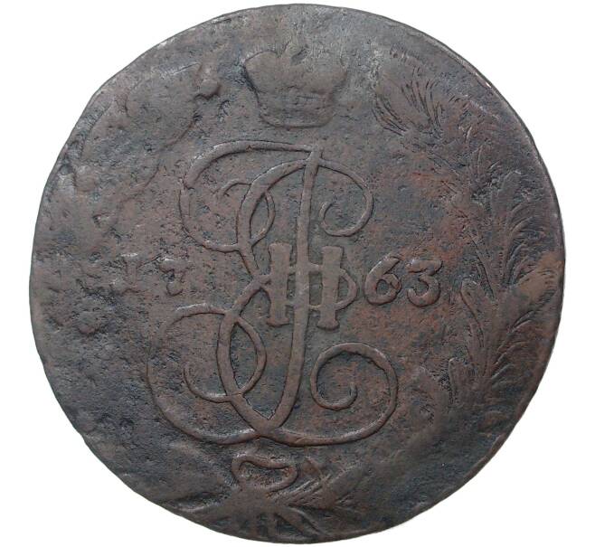 Монета 5 копеек 1763 года ЕМ (Артикул M1-36583)