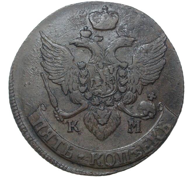 Монета 5 копеек 1792 года КМ (Артикул M1-36598)