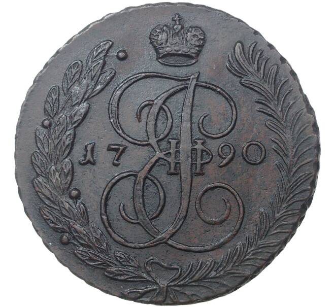 Монета 5 копеек 1790 года АМ (Артикул M1-36625)