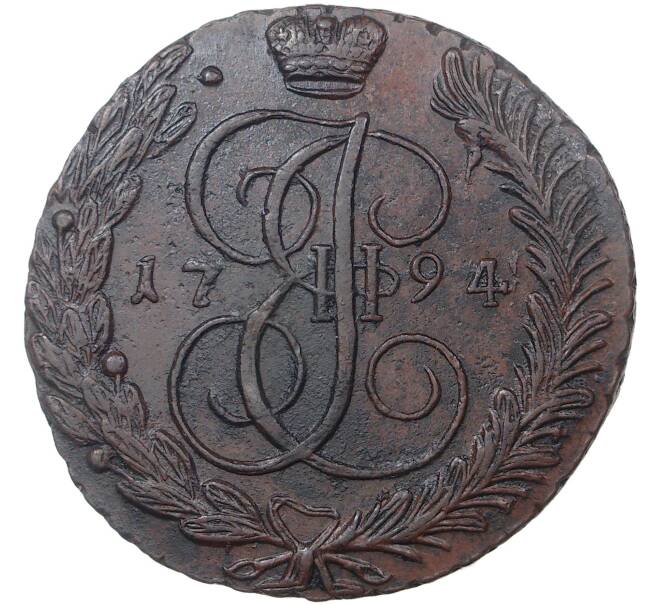Монета 5 копеек 1794 года АМ (Артикул M1-36632)