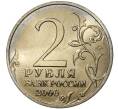 Монета 2 рубля 2000 года ММД «Город-Герой Мурманск» (Артикул M1-36651)