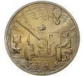 Монета 2 рубля 2000 года ММД «Город-Герой Тула» (Артикул M1-36664)