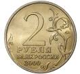 Монета 2 рубля 2000 года ММД «Город-Герой Тула» (Артикул M1-36664)