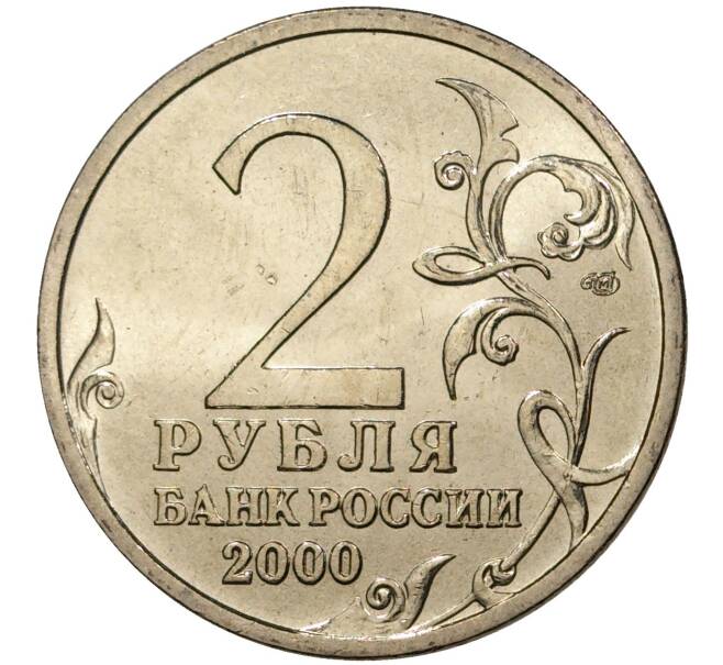 Магазин 2 Рубля