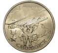Монета 2 рубля 2000 года ММД «Город-Герой Смоленск» (Артикул M1-36735)