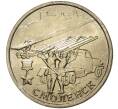 Монета 2 рубля 2000 года ММД «Город-Герой Смоленск» (Артикул M1-36738)