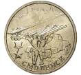 Монета 2 рубля 2000 года ММД «Город-Герой Смоленск» (Артикул M1-36743)