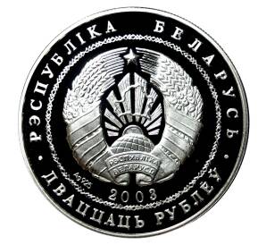20 рублей 2008 года Олимпиада 2004 — Толкание ядра — Фото №2