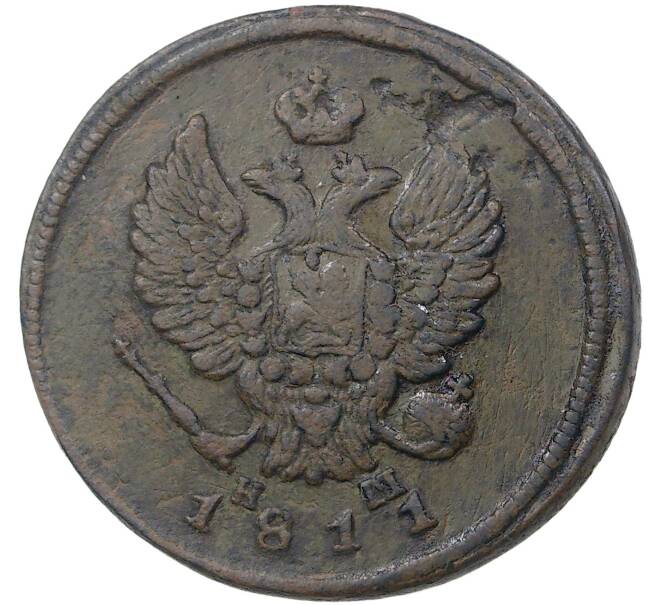 Монета 2 копейки 1811 года ЕМ НМ (Артикул M1-36806)