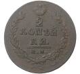Монета 2 копейки 1814 года ИМ ПС (Артикул M1-36808)
