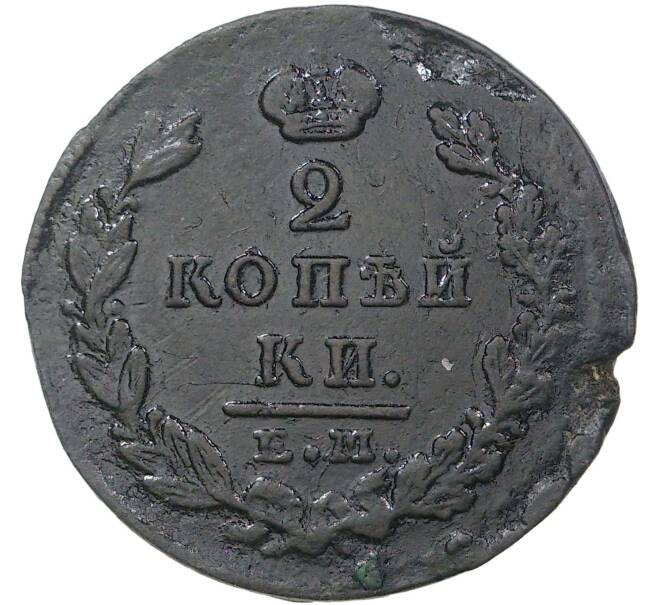 Монета 2 копейки 1823 года ЕМ ФГ (Артикул M1-36811)