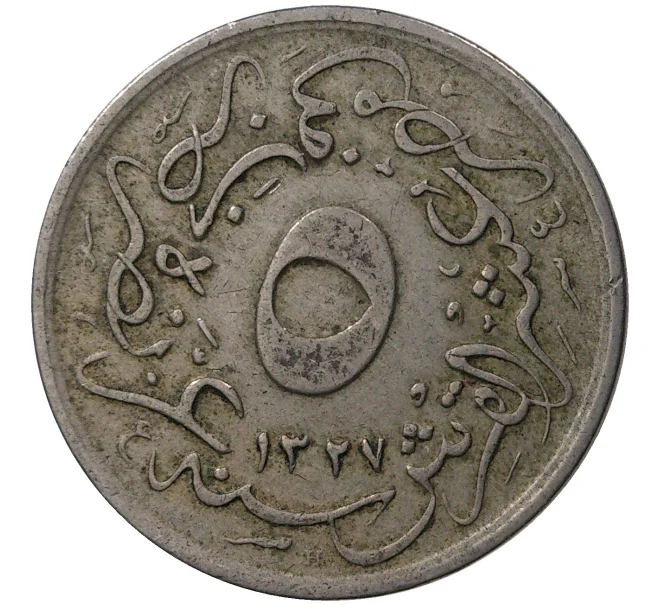 Монета 5/10 кирша 1911 года (1327/4) Египет в составе Османской Империи (Артикул M2-45886)