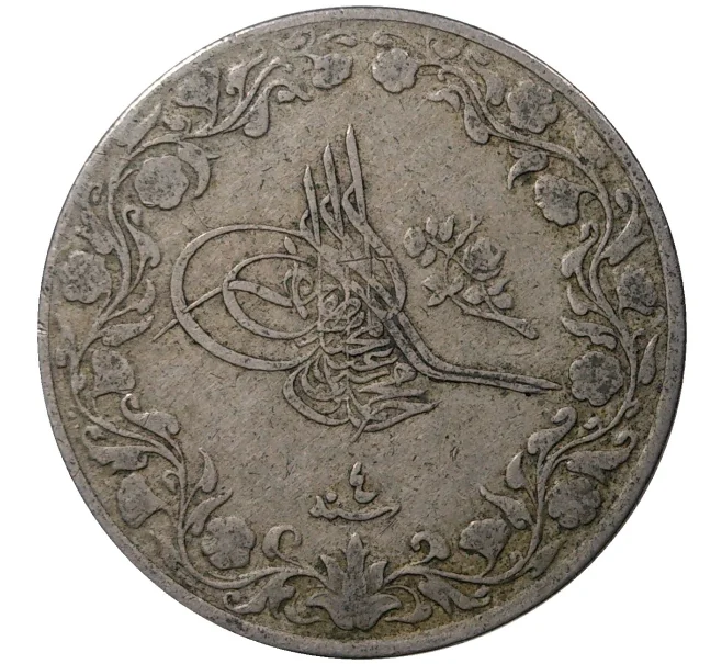 Монета 5/10 кирша 1911 года (1327/4) Египет в составе Османской Империи (Артикул M2-45886)