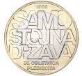 Монета 3 евро 2020 года Словения «30 лет плебисциту о суверенитете и независимости Республики Словения» (Артикул M2-45919)
