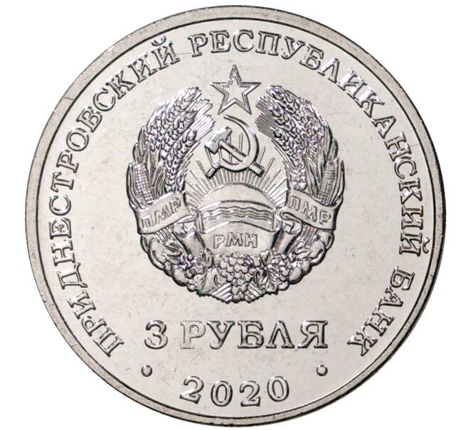 Монета 3 рубля 2020 года Приднестровье «100 лет энергетической отрасли» (Артикул M2-45920)