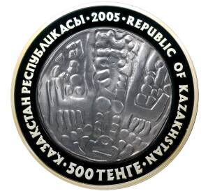 500 тенге 2005 года Казахстан «Монеты старых чеканов — Драхма» — Фото №2