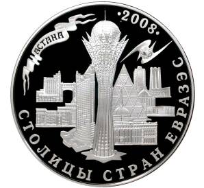 500 тенге 2008 года Казахстан «Столицы стран ЕврАзЭС — Астана» — Фото №1