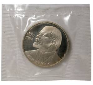 1 рубль 1985 года 115 лет со дня рождения Ленина (Новодел) — Фото №1