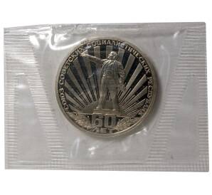 1 рубль 1982 года 60 лет СССР — Новодел — Фото №1