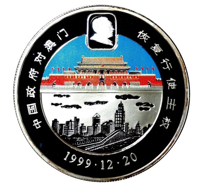 Монета 10 долларов 1997 года Ожидание возвращения Макао Китаю (Артикул M2-0617)