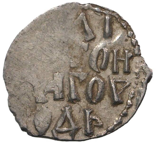Монета Денга Новгородская республика (Артикул M1-36834)