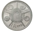 Монета 1 рэнд 1974 года ЮАР «50 лет Монетному двору в Претории» (Артикул M2-45951)