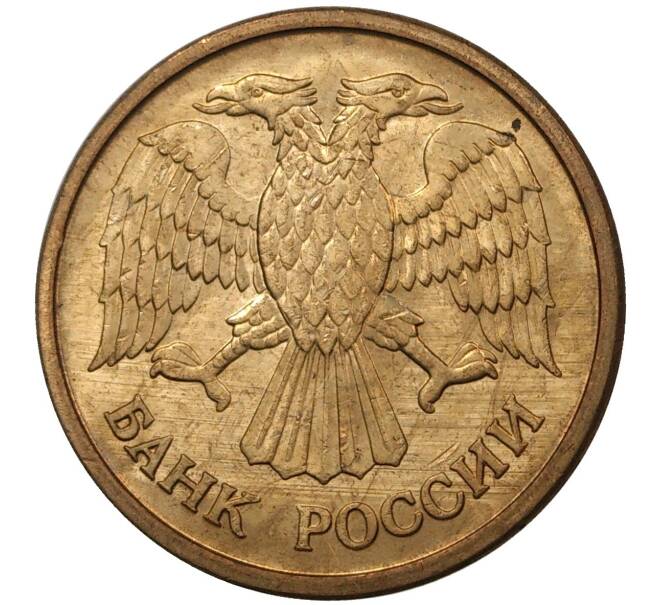 Монета 1 рубль 1992 года ММД (Артикул: M1-36886) — Фото №2