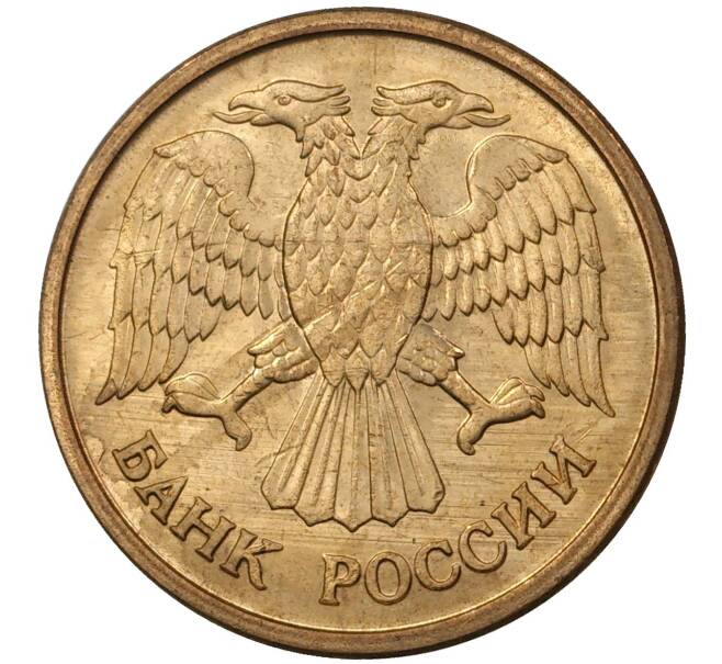 Монета 1 рубль 1992 года ММД (Артикул: M1-36890) — Фото №2