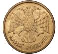 Монета 1 рубль 1992 года ММД (Артикул M1-36900)
