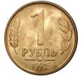 Монета 1 рубль 1992 года ММД (Артикул M1-36903)