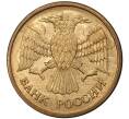 Монета 1 рубль 1992 года ММД (Артикул M1-36904)