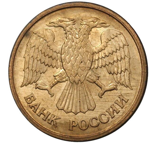 Монета 1 рубль 1992 года ММД (Артикул M1-36906)