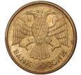 Монета 1 рубль 1992 года ММД (Артикул M1-36923)