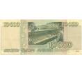 Банкнота 10000 рублей 1995 года (Артикул B1-5913)