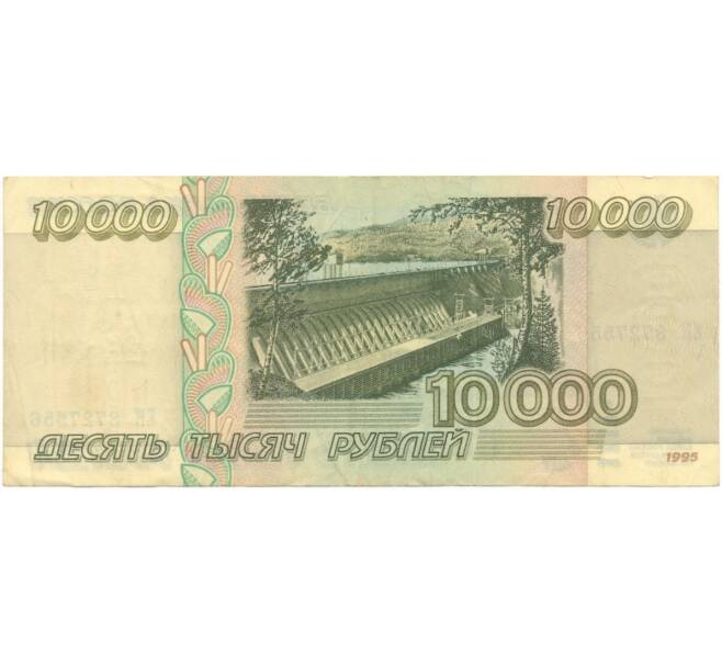Банкнота 10000 рублей 1995 года (Артикул B1-5913)