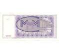 Банкнота 1000 билетов МММ (Артикул B1-0039)