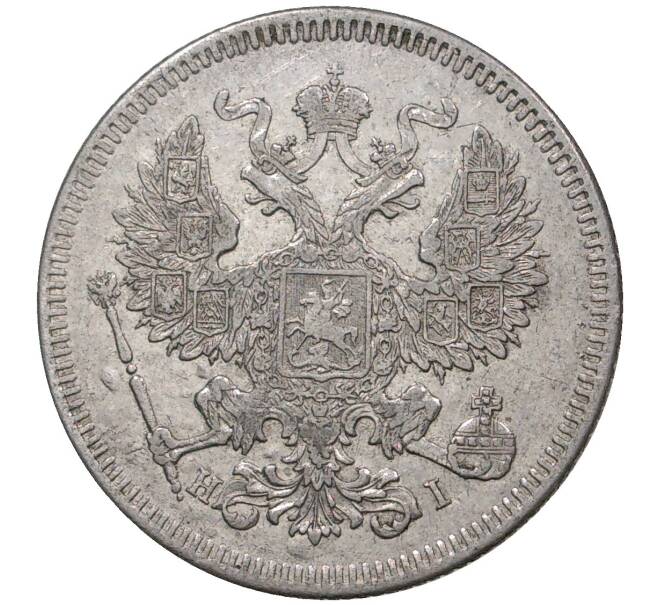 Монета 20 копеек 1873 года СПБ НI (Артикул M1-36974)