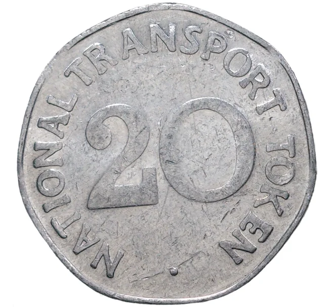 Траспортный жетон (токен) 20 пенсов Великобритания (Артикул K1-1387)