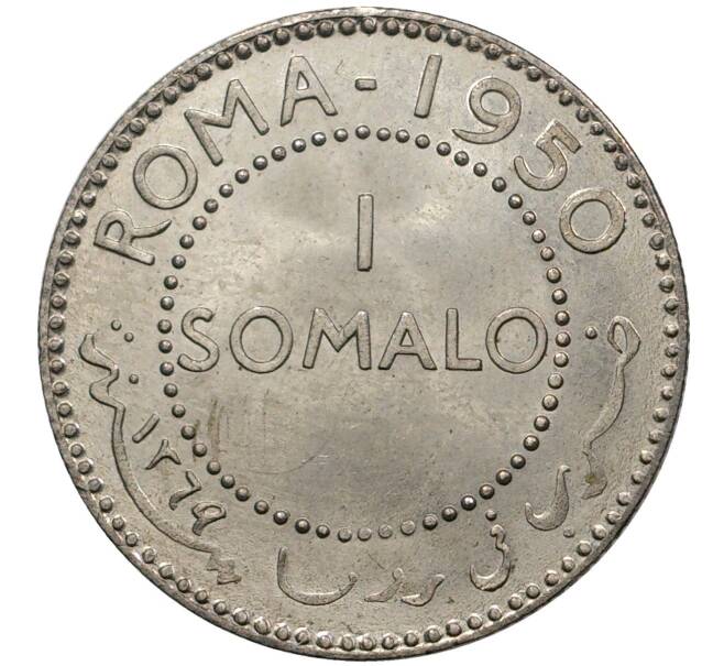 1 сомало 1950 года Сомали (Артикул K1-1452)