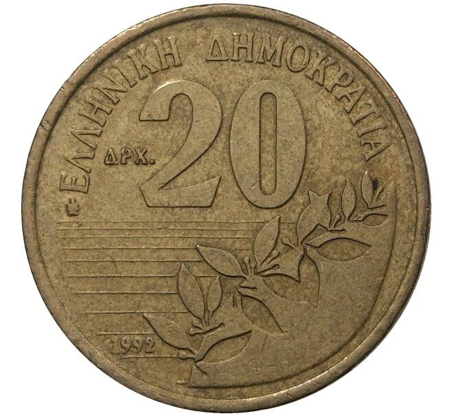 Монета 20 драхм 1992 года Греция (Артикул K27-0637)